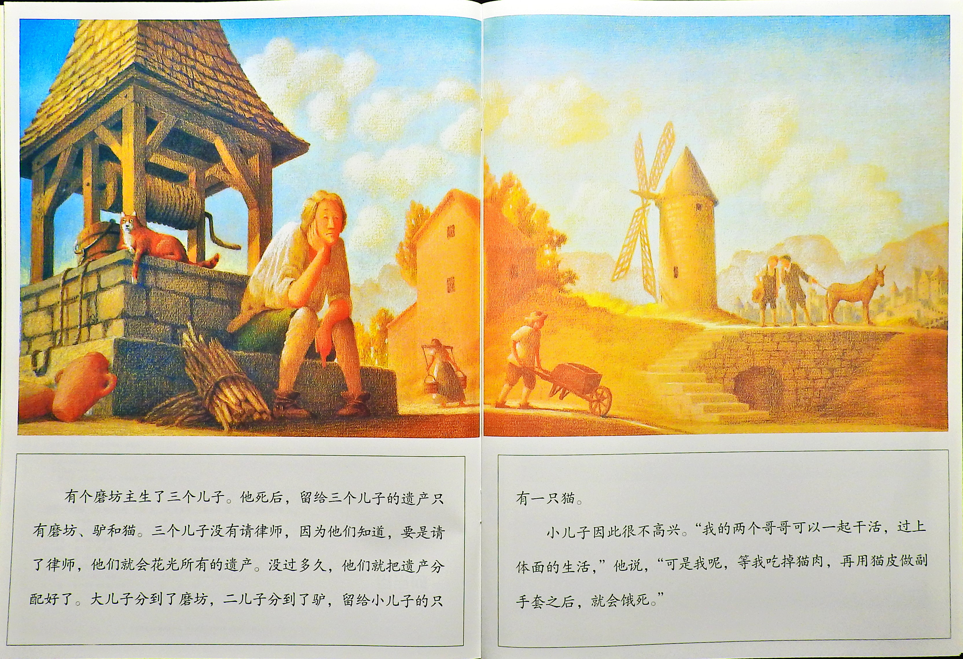 穿靴子的猫 (05),绘本,绘本故事,绘本阅读,故事书,童书,图画书,课外阅读